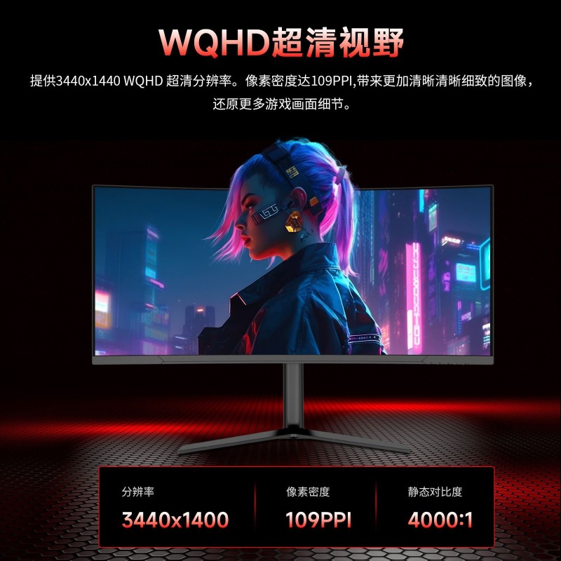 34-calowy, zakrzywiony monitor – Gaming Monitor Curved recenzja i cena